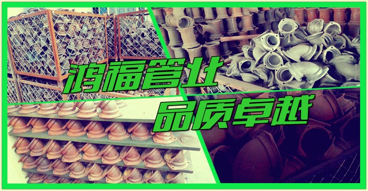 B型鑄鐵45度彎頭生產廠家 B型鑄鐵45度彎頭生產廠家