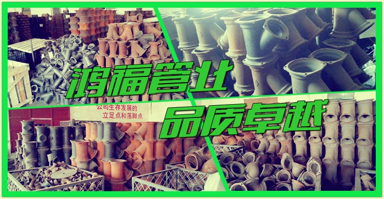 B型鑄鐵斜三通 B型鑄鐵斜三通